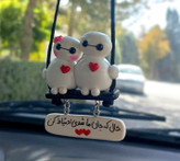آویز ماشین عاشقانه بیمکس کادو عاشقانه