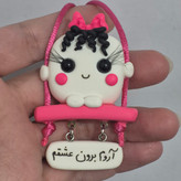 آویز ماشین قند صورتی کادو روز دختر