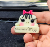 روداشبوردی شب تاب قند با متن دلخواه