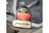 روداشبوردی خودرو خر. تکی. کادو عاشقانه . کادو والنتاین