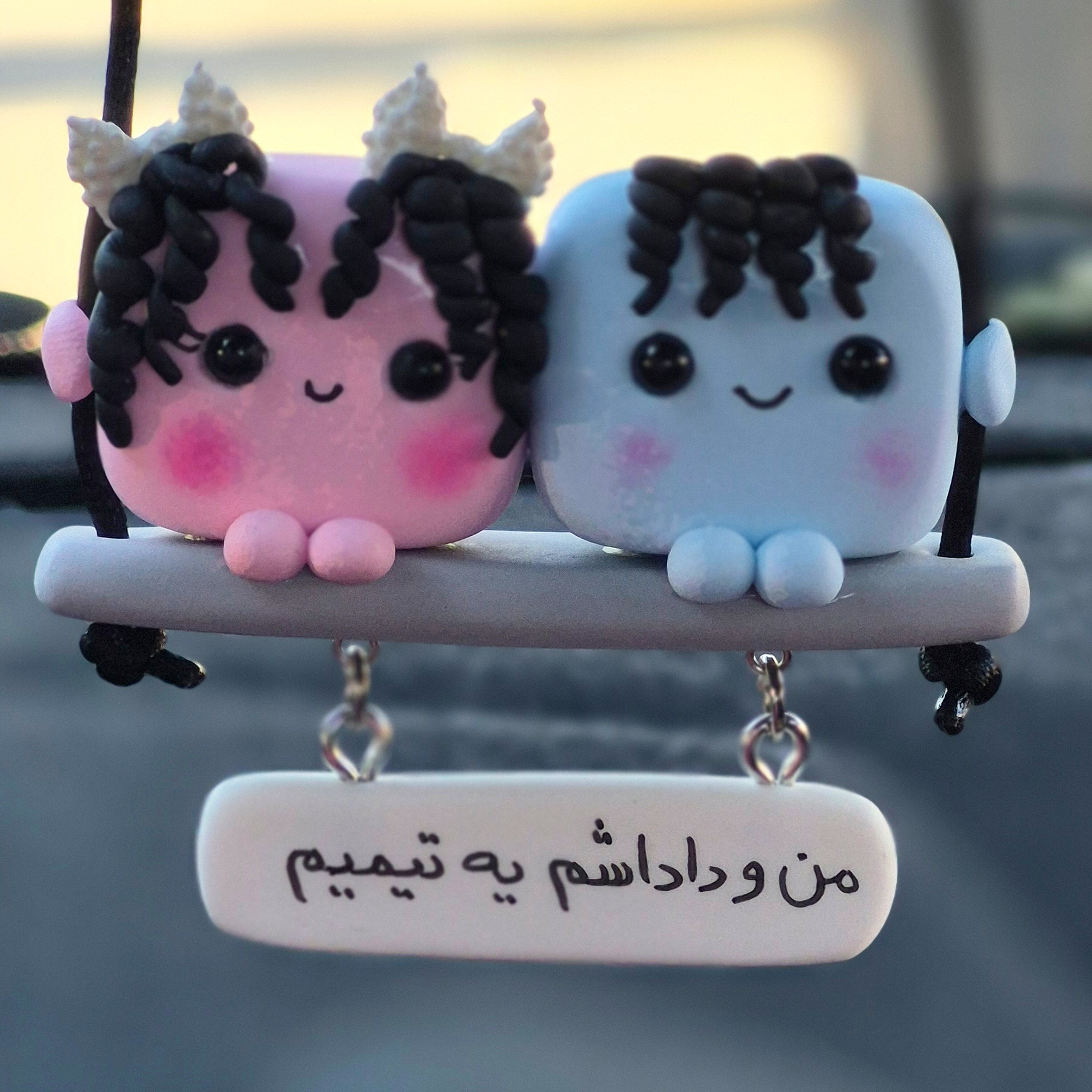 آویز خودرو آویز ماشین خواهر برادری هدیه