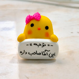 روداشبوردی خودرو جوجه . تکی. کادو عاشقانه . کادو والنتاین