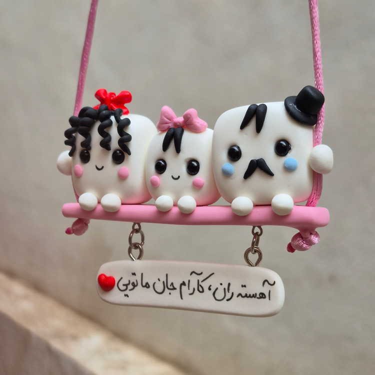 آویز ماشین خانواده دختر دار
