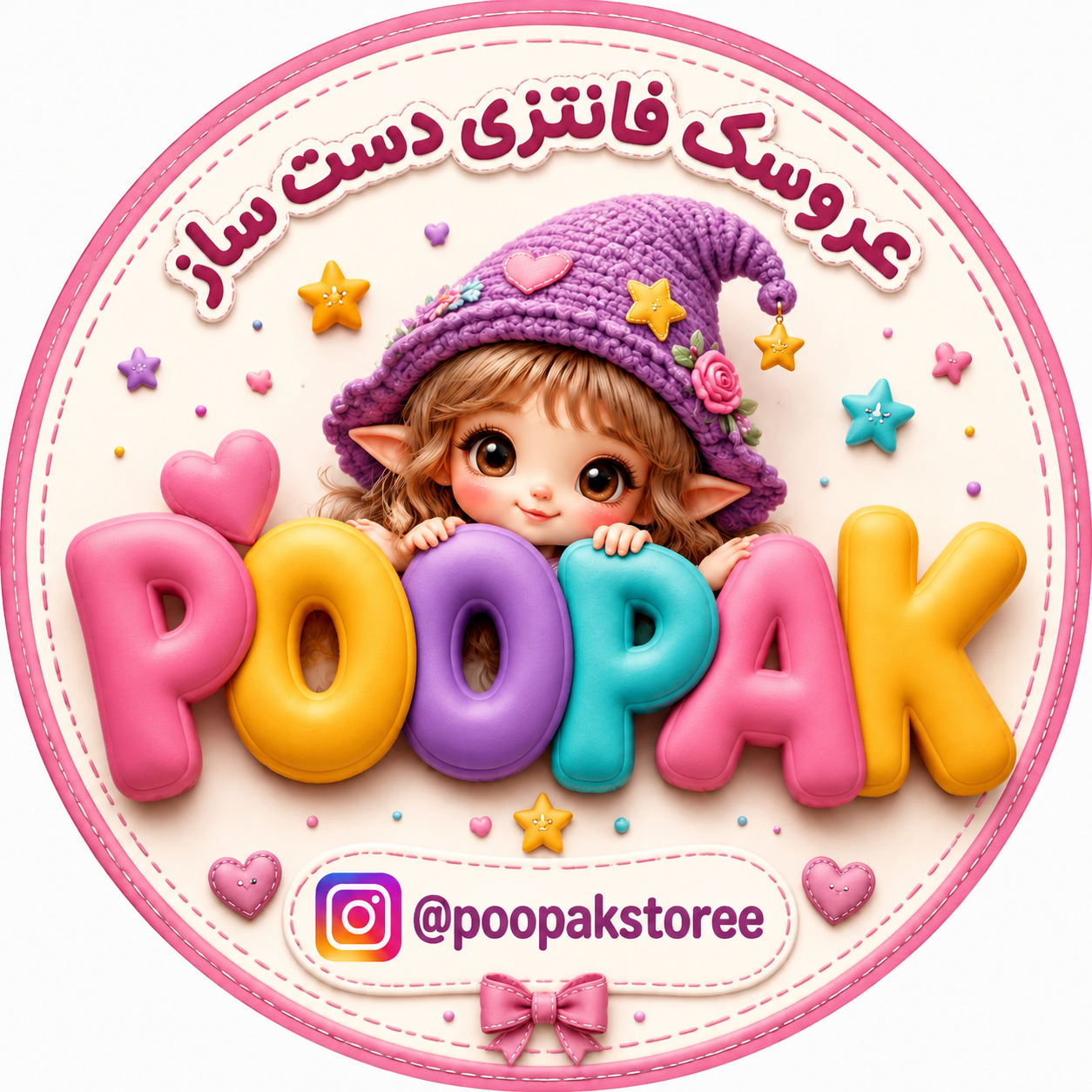 پوپک استور